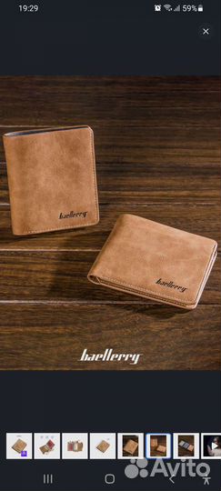 Кошелёк мужчины