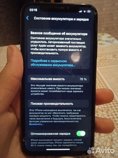 iPhone X, 64 ГБ