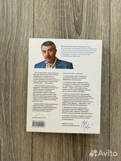 Книга Комаровского 