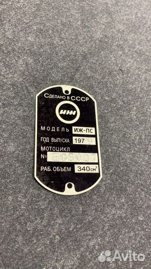 Производство вин табличек на лодки мото иж прицепы