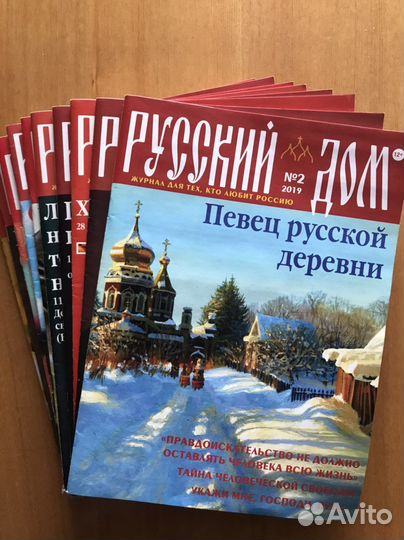Журнал «Русский Дом»