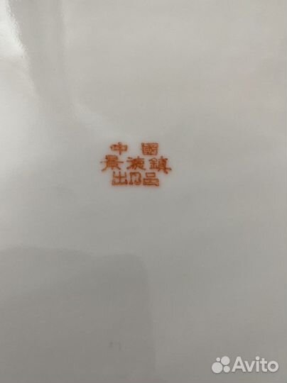 Блюдо большое овальное винтаж