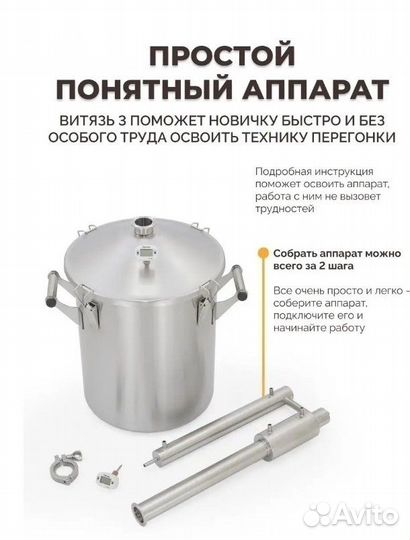Дистиллятор Витязь 3 25 л