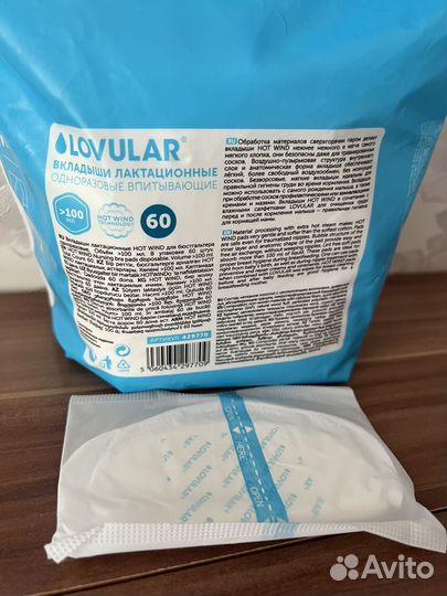 Прокладки-вкладыши для груди