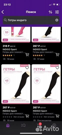 Предметы для художественной гимнастики