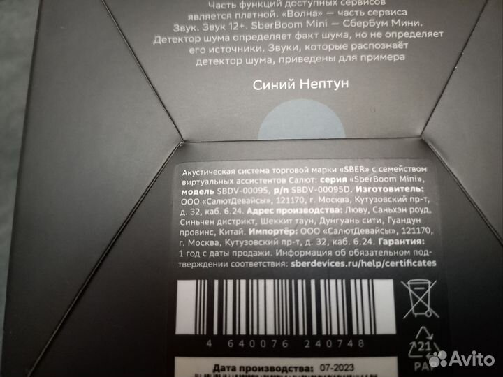 Умная колонка SberBoom Mini
