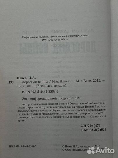 Дорогами войны