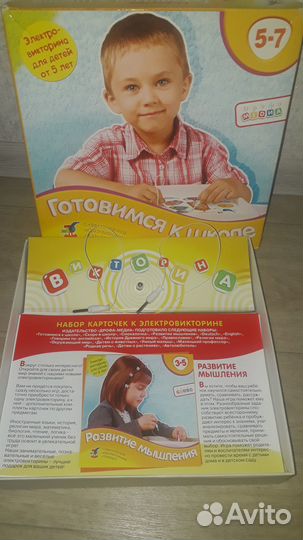 Игра Готовимся к школе