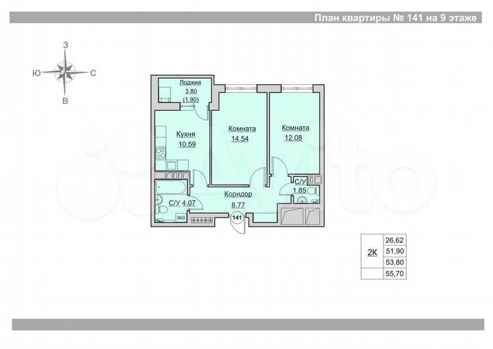 2-к. квартира, 53,8 м², 9/24 эт.
