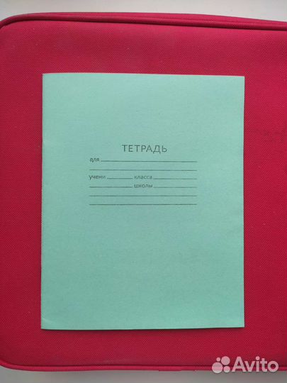 Тетради школьные