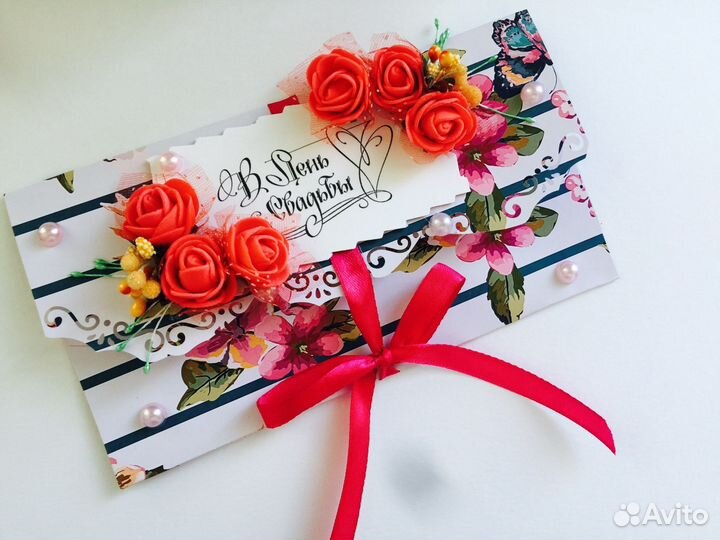 Подарочные конверты под деньги, открытки