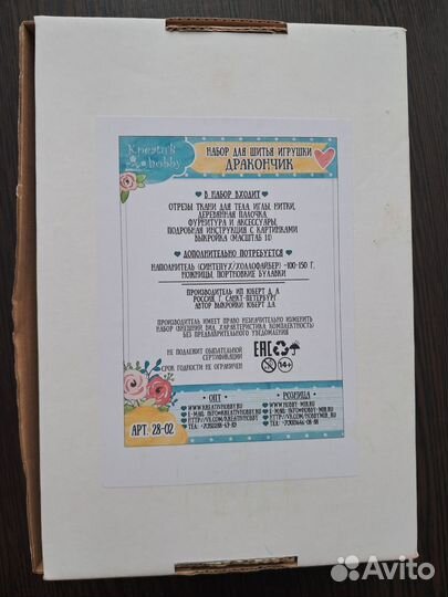 Набор для шитья мягкой игрушки новый