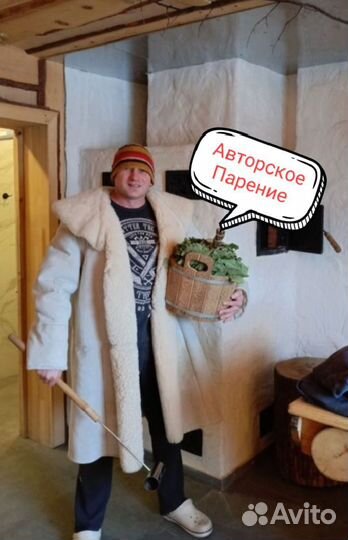 Банщик-Пармастер