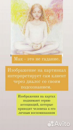 Коучинг, метафорические карты