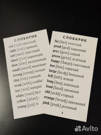 Английский читаем сочетание слов Fat Cat