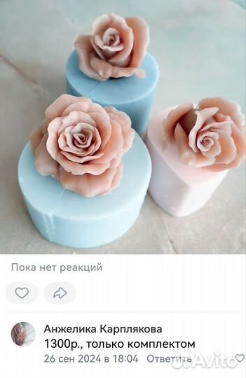 Силиконовые формы для мыла