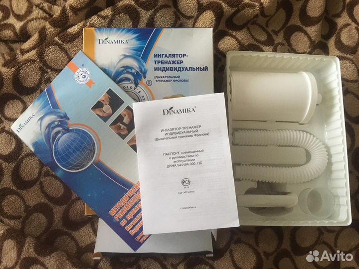 Ингалятор-тренажер Фролова, новый