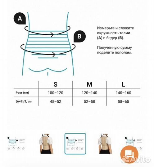 Корсет ортопедический детский