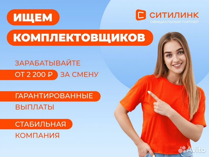 Кладовщик / Комплектовщик