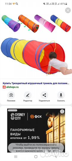 Тунель детский