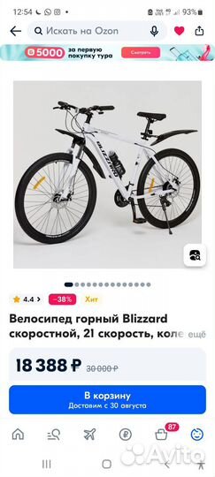 Горный велосипед 29 колеса
