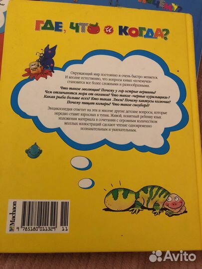 Энциклопедии для детей