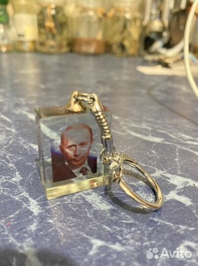 Брелок Путин