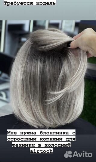 Сложное окрашивание волос