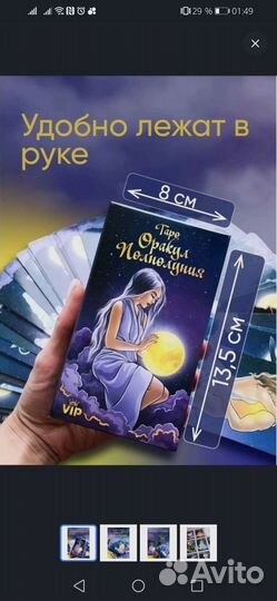 Игральные карты