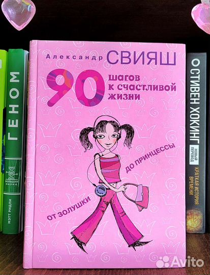 Книги психология