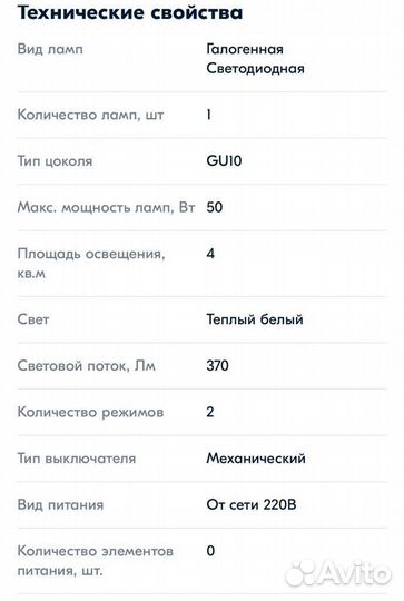 Споты светильники