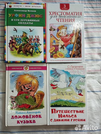 Книги для детей