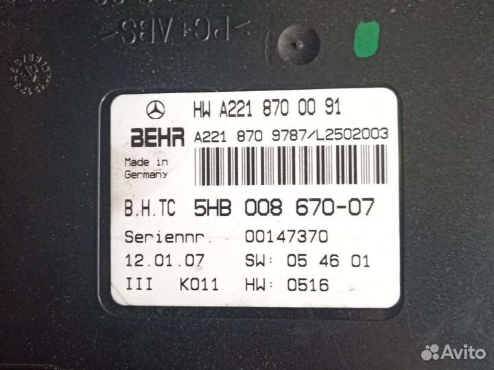 Блок управления климат контролем w221