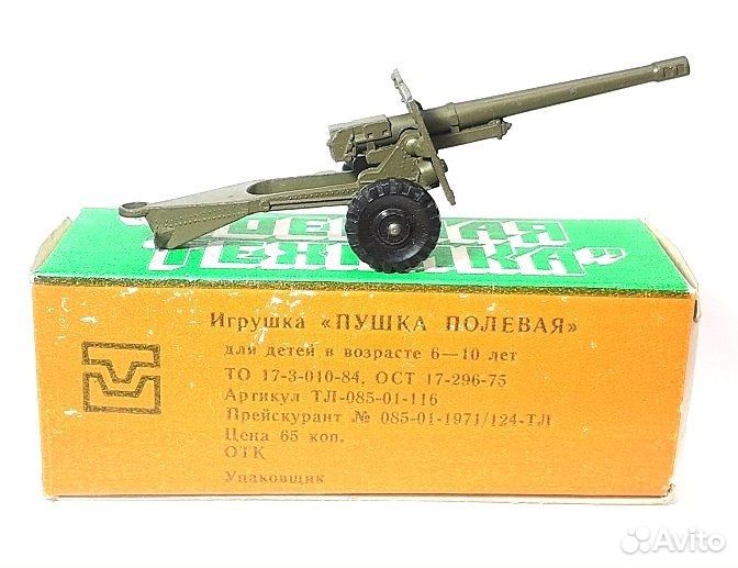 Пушка полевая Игрушка металлическая СССР в коробке