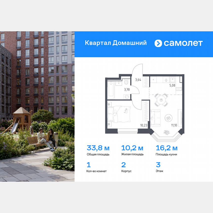 1-к. квартира, 33,8 м², 3/13 эт.