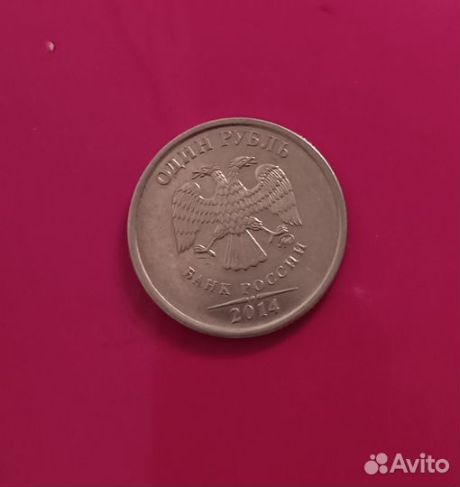 Монета 1 рубль