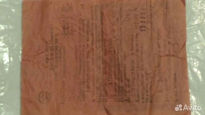 Радиоприемник