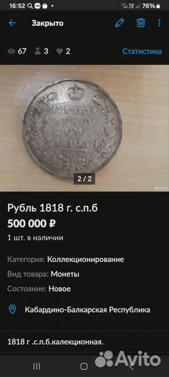 Монеты царские серебро