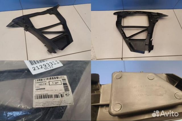 Кронштейн бампера заднего правый Ford Focus 2.5 2008-2011