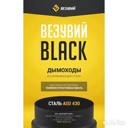 Сэндвич-труба black (aisi 430/0,5мм) L-0,5м