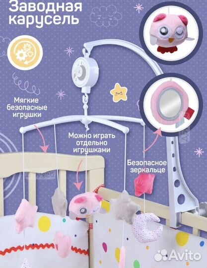 Мобиль на кроватку