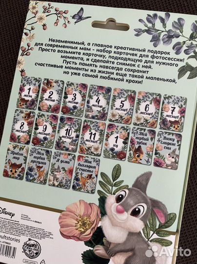 Карточки для фотосессии малыша по месяцам