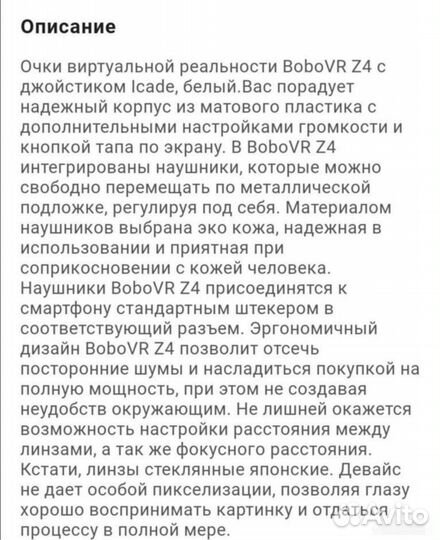 Очки виртуальной реальности с пультом