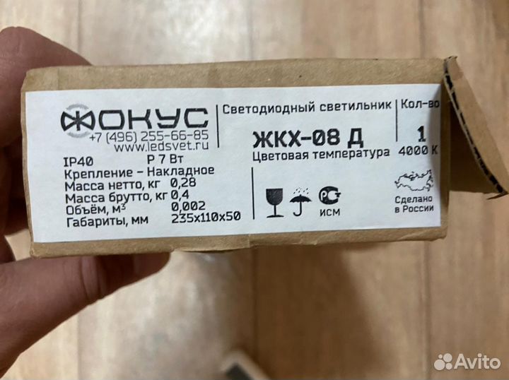 Светильник