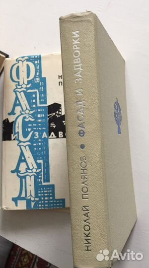 Книги времён СССР