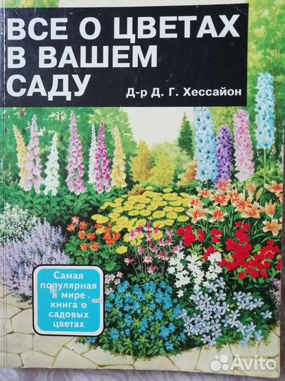 Книги для дачника