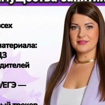 Репетитор по математике, Мозырь