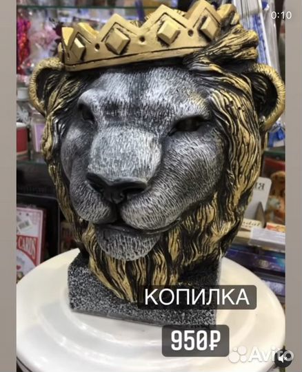 Копилка