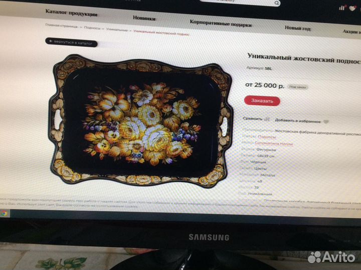 Жостовский поднос