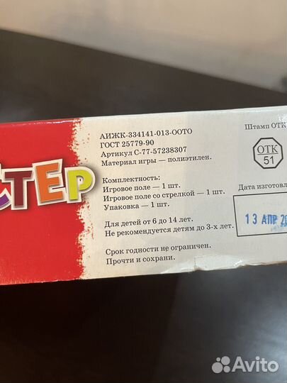 Игра твистер